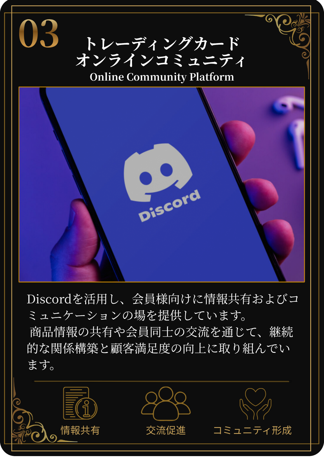 Royal Card オンラインコミュニティ事業のトレーディングカード風紹介画像